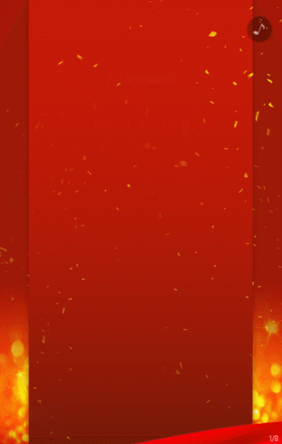 紅色漸變金大氣風(fēng)格企業(yè)年會(huì)邀請(qǐng)函活動(dòng)