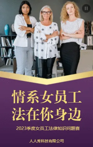 情系女员工法在你身边