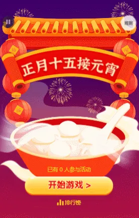 新年福袋接大礼