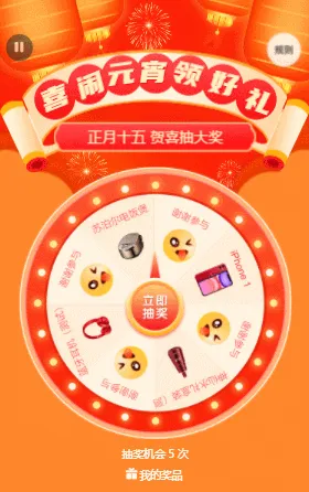 喜闹元宵领好礼
