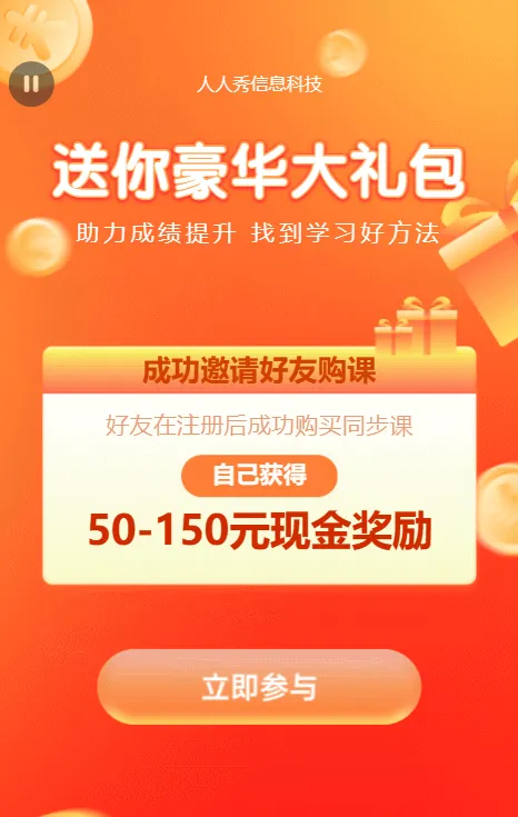 送你豪华大礼包助力成绩提升好方法
