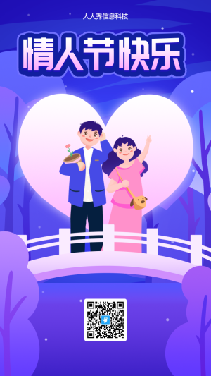 情人節(jié)節(jié)日祝福