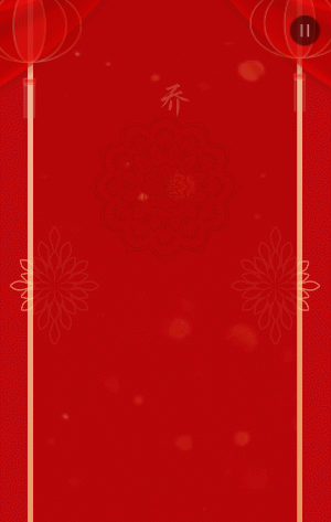 红金中式传统喜庆乔迁大吉乔迁宴邀请函