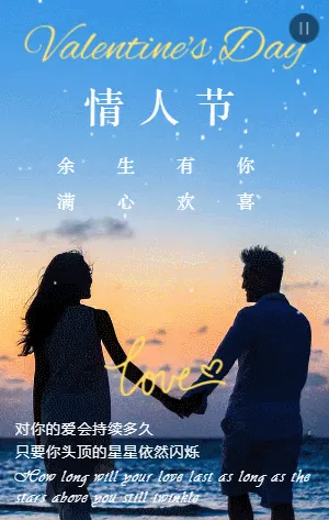 蓝色唯美写实风情人节爱情表白相册
