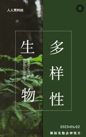 保護(hù)生物多樣性倡議書