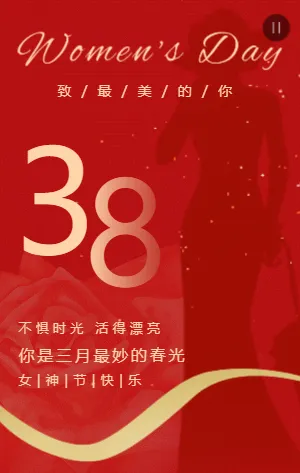 红色简约38女神节宣传祝福模板