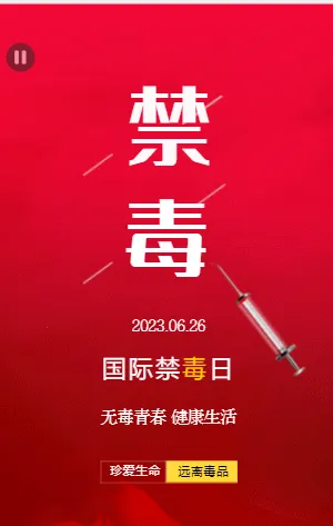 禁毒倡议书