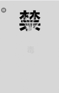 禁毒宣传