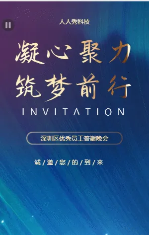 凝心聚力筑梦前行