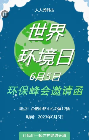 世界
环境日