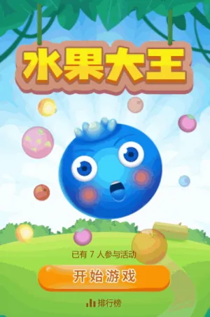 水果大王