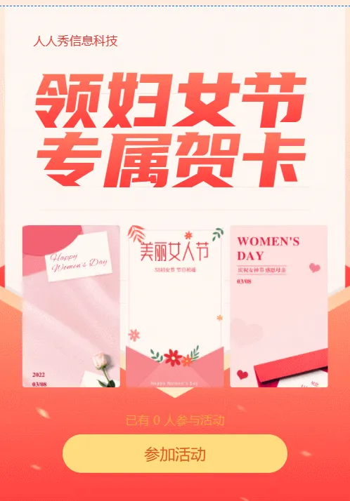红色渐变插画风格38妇女节贺卡活动