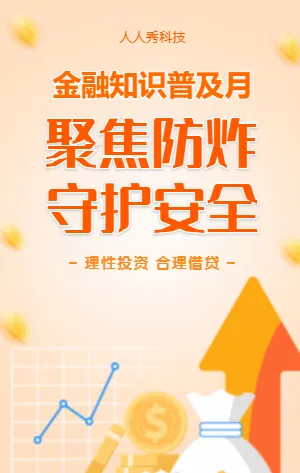 聚焦防炸守护安全
