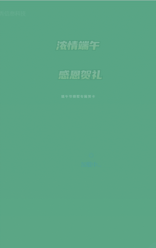 綠色扁平插畫風(fēng)格端午節(jié)賀卡活動(dòng)