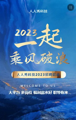 一起乘风破浪
