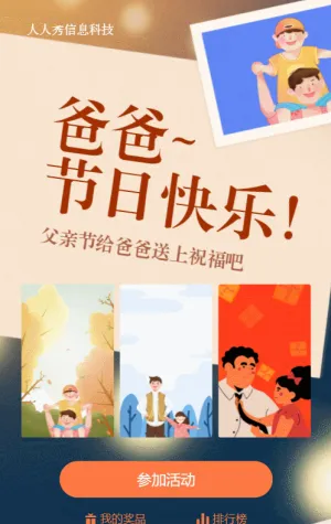 黄色扁平风格父亲节祝福贺卡活动