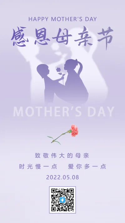 紫色感恩母亲节宣传祝福海报