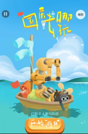 國慶去哪玩
