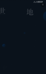 世界地球日