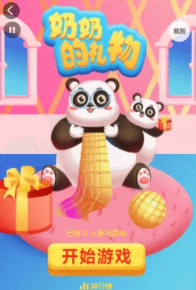 奶奶的礼物