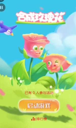合成玫瑰花