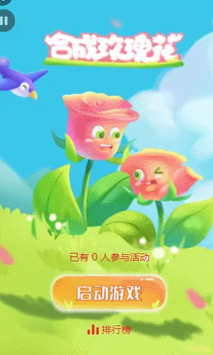 合成玫瑰花