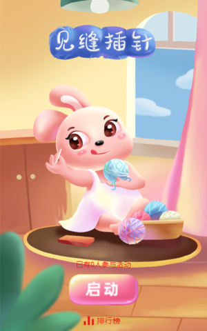 見(jiàn)縫插針