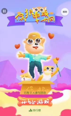 保护单身狗