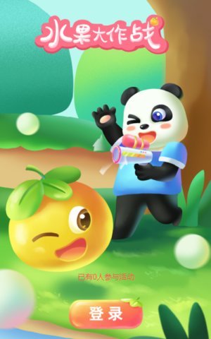水果大作戰(zhàn)