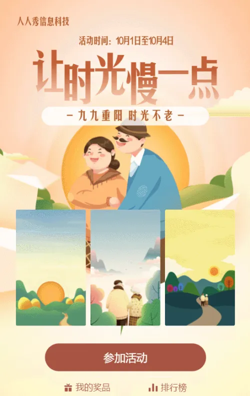 黄色简约渐变风格重阳节祝福贺卡活动