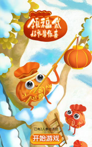 領福袋