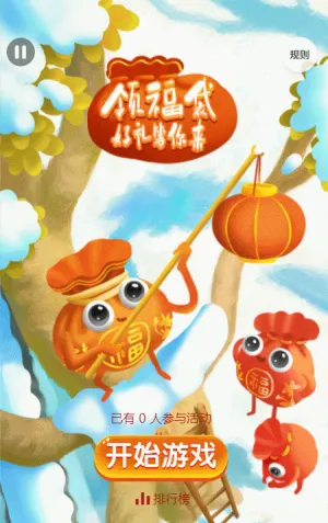 领福袋