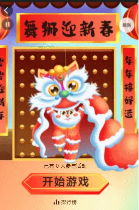 舞狮迎新春