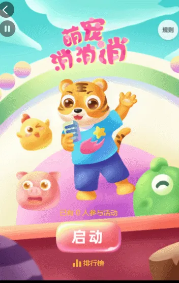 萌宠消消消