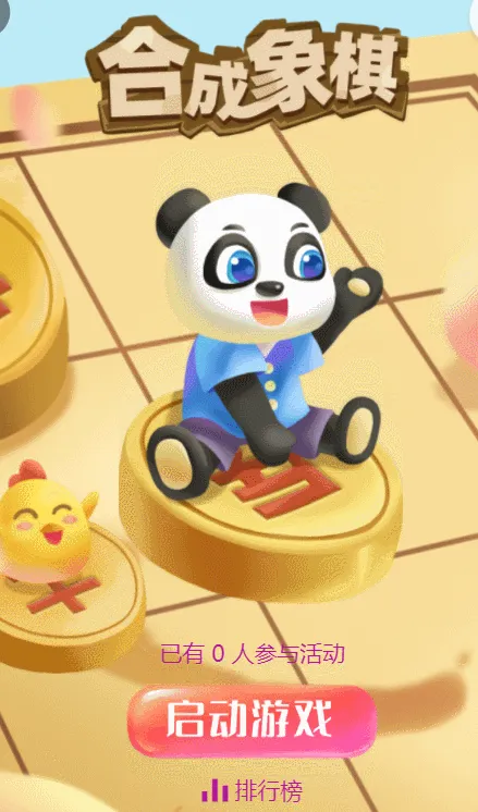 合成大南瓜