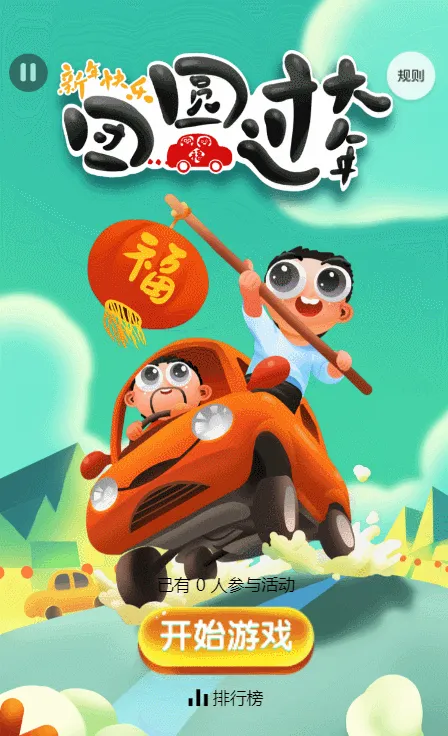 十一游长城
