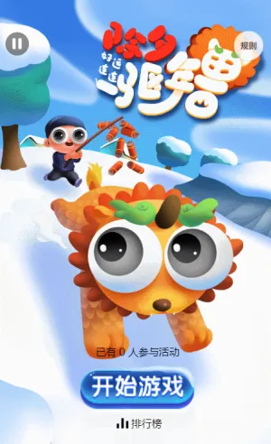 除夕驱年兽