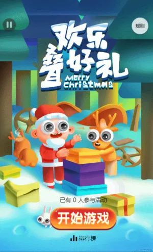 欢乐叠好礼