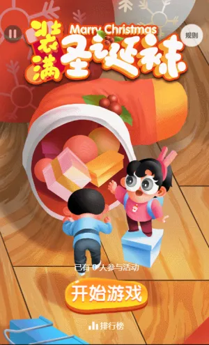 装满圣诞袜