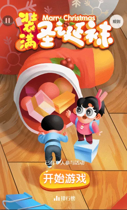 装满圣诞袜