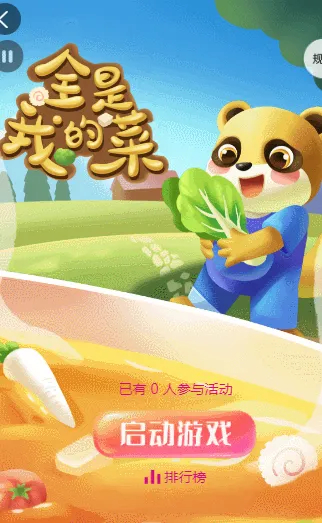 全是我的菜