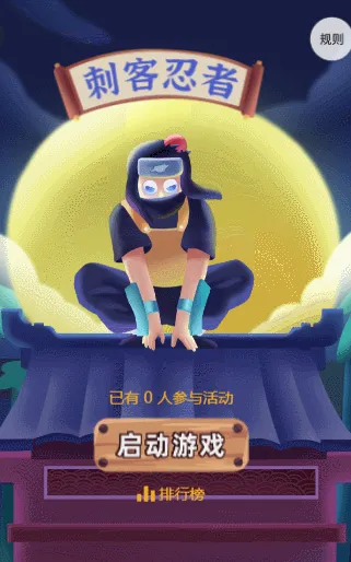 刺容忍者