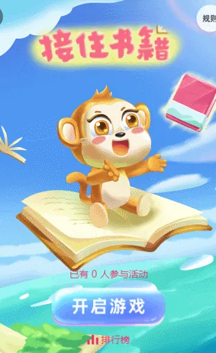 接住书籍