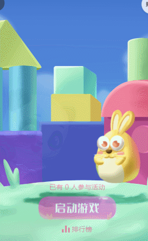 彩塊疊疊樂