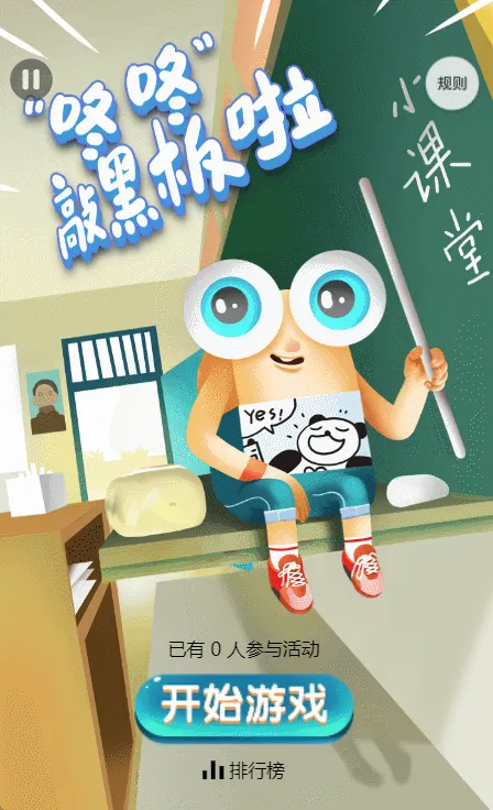 咚咚，敲黑板啦