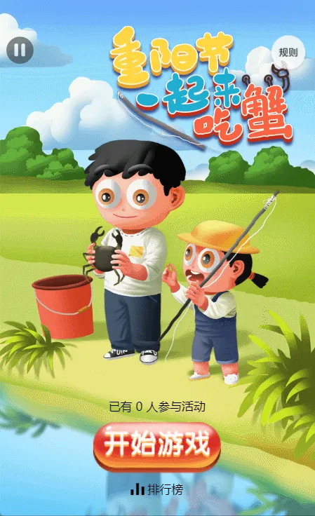 重阳节一起来吃蟹