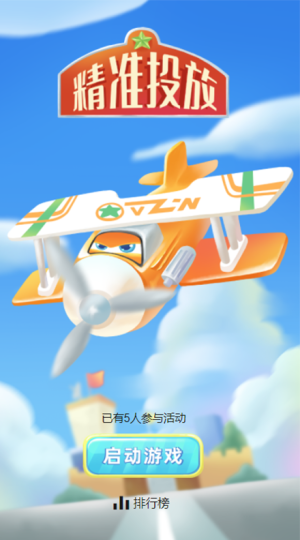 精準(zhǔn)投放