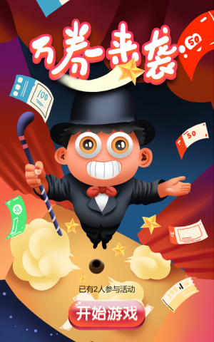 萬(wàn)券來(lái)襲