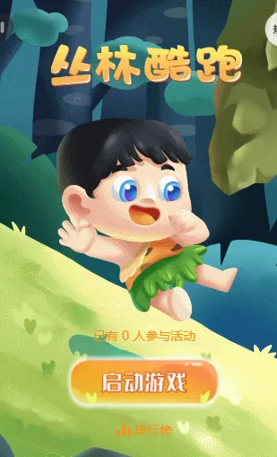 丛林酷跑