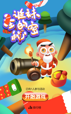 圣誕襪的秘密